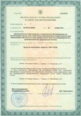 Аппараты Скэнар в Апрелевке купить Официальный сайт Денас denaspkm.ru