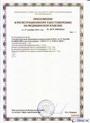 Официальный сайт Денас denaspkm.ru ДЭНАС-ПКМ (Детский доктор, 24 пр.) в Апрелевке купить