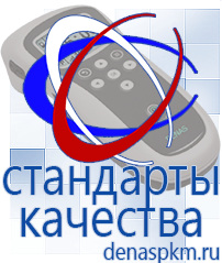 Официальный сайт Денас denaspkm.ru Выносные электроды Дэнас-аппликаторы в Апрелевке